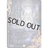 (未開封)衒影鎧ロストメモリ【R】{ART184/5}《多》