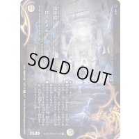 (未開封)衒影鎧ロストメモリ【R】{ART184/5}《多》