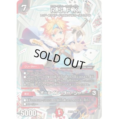 画像1: 〔状態B〕R.S.F.K./オールイン・チャージャー【VR】{ART194/5}《火》