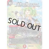 「必然」の頂リュウセイ/「オレの勝利だオフコース！」【SR】{ART191/5}《火》