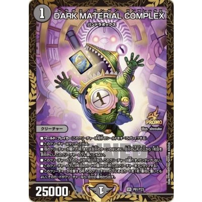 DARKMATERIALCOMPLEX【SR】{P81/Y23}《闇》