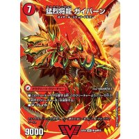 〔状態A-〕将龍剣ガイアール/猛烈将龍ガイバーン【VIC】{22EX1超1b/超50/超1a/超50}《超次元》