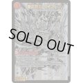 爆炎大剣 ガイサーガ / 爆炎覇龍 ガイフレア【-】{22BD1BE3b/BE10/BE3a/BE10}《超次元》