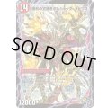 〔状態B〕時空の火焔ボルシャック・ドラゴン/勝利の覚醒者ボルシャック・メビウス【SR】{PCD03激4b/激17/激4a/激17}《超次元》