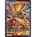 画像1: 〔状態A-〕超時空ストームG・XX/超覚醒ラスト・ストームXX【SR】{BD135b/26/5a/26}《超次元》 (1)