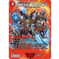 〔状態A-〕爆銀王剣バトガイ刃斗/爆熱王ＤＸバトガイ銀河【VIC】{24EX2超2b/超47/超2a/超47}《火》