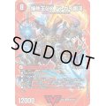 〔状態A-〕爆銀王剣バトガイ刃斗/爆熱王ＤＸバトガイ銀河【VIC】{24EX2超2b/超47/超2a/超47}《火》
