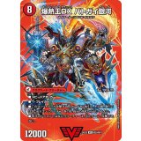 〔状態A-〕爆銀王剣バトガイ刃斗/爆熱王ＤＸバトガイ銀河【VIC】{24EX2超2b/超47/超2a/超47}《火》
