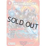 〔状態A-〕爆銀王剣バトガイ刃斗/爆熱王ＤＸバトガイ銀河【VIC】{24EX2超2b/超47/超2a/超47}《火》