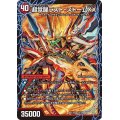 〔状態B〕超時空ストームG・XX/超覚醒ラスト・ストームXX【SR】{BD135b/26/5a/26}《超次元》