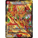 〔状態B〕覇闘将龍剣ガイオウバーン/勝利の覇闘ガイラオウ【VIC】{BD146b/25/6a/25}《超次元》