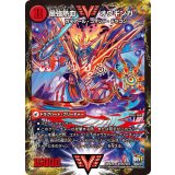 〔状態A-〕無敵王剣ギガハート/最強熱血オウギンガ【VV】{DMX26VV3b/VV4/VV3a/VV4}《超次元》
