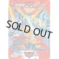 〔状態B〕銀河大剣ガイハート/熱血星龍ガイギンガ【WVC】{EX17超25b/超40/超25a/超40}《超次元》