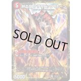 熱血剣ネビュラ・ホーン/熱血龍クサリビッグ・ホーン【C】{22EX1118b/130/22EX1118a/130}《超次元》