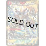 〔状態B〕爆銀王剣バトガイ刃斗/爆熱王ＤＸバトガイ銀河【VIC】{BD145b/25/5a/25}《超次元》