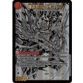 〔状態A-〕爆炎大剣 ガイサーガ / 爆炎覇龍 ガイフレア【-】{22BD1BE3b/BE10/BE3a/BE10}《超次元》