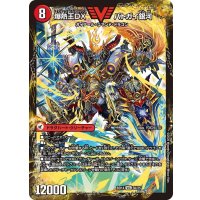 〔状態A-〕爆銀王剣バトガイ刃斗/爆熱王ＤＸバトガイ銀河【VIC】{BD145b/25/5a/25}《超次元》