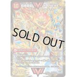 〔状態B〕闘将銀河城ハートバーン/超戦覇龍ガイNEXT【VV】{DMX26VV2b/VV4/VV2a/VV4}《超次元》