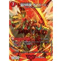 〔状態B〕将龍剣ガイアール/猛烈将龍ガイバーン【VIC】{22EX1超1b/超50/22EX1超1a/超50}《超次元》