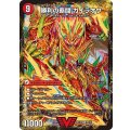 〔状態C〕覇闘将龍剣ガイオウバーン/勝利の覇闘ガイラオウ【VIC】{BD146b/25/6a/25}《超次元》
