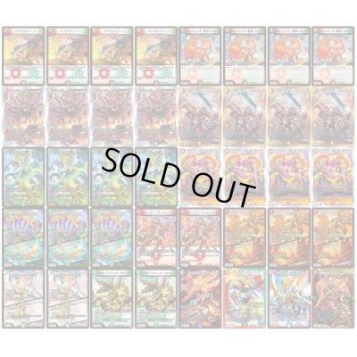 画像2: 4Cガイアッシュ覇道【ver1.3】{40枚}《デッキ販売》