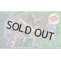 黒緑バロム【ver1.1】{40枚}《デッキ販売》