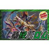 黒緑バロム【ver1.1】{40枚}《デッキ販売》