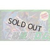黒緑バロム【ver1.1】{40枚}《デッキ販売》