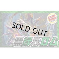 黒緑バロム【ver1.1】{40枚}《デッキ販売》