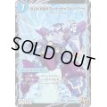時空の英雄アンタッチャブル/変幻の覚醒者アンタッチャブル・パワード【U】{PCD03激5b/激17/激5a/激18}《超次元》