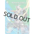 13番目の計画/サファイア・ミスティ【R】{23EX2超20a/超38/超20b/超38}《多》