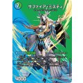 〔状態B〕13番目の計画/サファイア・ミスティ【R】{23EX2超20a/超38/超20b/超38}《多》