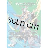 〔状態B〕13番目の計画/サファイア・ミスティ【R】{23EX2超20a/超38/超20b/超38}《多》