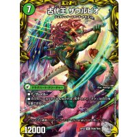 〔状態B〕始原塊ジュダイナ/古代王ザウルピオ【VIC】{RP22TR2b/TR10/RP22TR2a/TR10}《超次元》