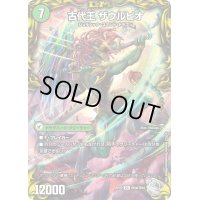 〔状態B〕始原塊ジュダイナ/古代王ザウルピオ【VIC】{RP22TR2b/TR10/RP22TR2a/TR10}《超次元》
