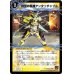 画像2: 時空の英雄アンタッチャブル/変幻の覚醒者アンタッチャブル・パワード【U】{DM3721b/55/21a/55}《超次元》 (2)