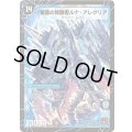 〔状態A-〕時空の尖塔ルナ・アレグル/要塞の覚醒者ルナ・アレグリア【SR】{DM36S3b/S10/S3a/S10}《超次元》