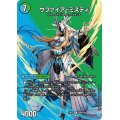 〔状態A-〕13番目の計画/サファイア・ミスティ【R】{23EX2超20a/超38/超20b/超38}《多》