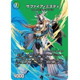 〔状態A-〕13番目の計画/サファイア・ミスティ【R】{23EX2超20a/超38/超20b/超38}《多》