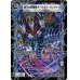 画像1: 〔状態C〕時空の凶兵ブラック・ガンヴィート/凶刀の覚醒者ダークネス・ガンヴィート【R】{DM3911b/55/11a/55}《超次元》 (1)