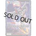 STARSCREAM-ALTMODE-/STARSCREAM-BOTMODE-【-】{BD218b/27/8a/27}《多》