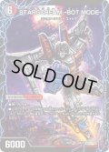 STARSCREAM-ALTMODE-/STARSCREAM-BOTMODE-【-】{BD218b/27/8a/27}《多》