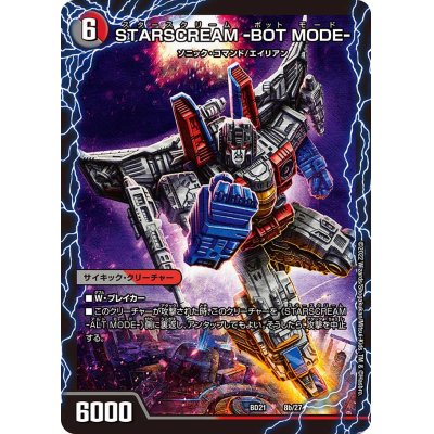 画像1: STARSCREAM-ALTMODE-/STARSCREAM-BOTMODE-【-】{BD218b/27/8a/27}《多》