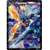 画像1: 時空の封殺ディアスZ/殲滅の覚醒者ディアボロスZ【SR】{DMC68SS1b/S3/SS1a/S3}《超次元》 (1)