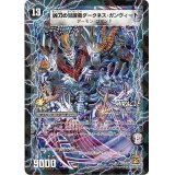 〔状態B〕時空の凶兵ブラック・ガンヴィート/凶刀の覚醒者ダークネス・ガンヴィート【R】{P66b/Y9/P66a/Y9}《超次元》