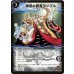 画像2: 〔状態C〕時空の賢者ランブル/恐気の覚醒者ランブル・レクター【SR】{DM36S5b/S10/S5a/S10}《超次元》 (2)