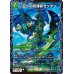 画像1: 時空の喧嘩屋キル/巨人の覚醒者セツダン【U】{22EX189b/130/22EX189a/130}《超次元》 (1)