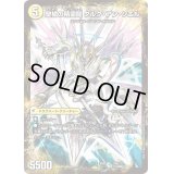 革命槍ジャンヌ・ミゼル/聖槍の精霊龍ダルク・アン・シエル【-】{EX0879b/???/79a/???}《超次元》