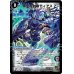 画像2: 時空の封殺ディアスZ/殲滅の覚醒者ディアボロスZ【SR】{DMC68SS1b/S3/SS1a/S3}《超次元》 (2)