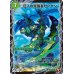 画像1: 時空の喧嘩屋キル/巨人の覚醒者セツダン【U】{PCD03激6b/激17/激6a/激19}《超次元》 (1)